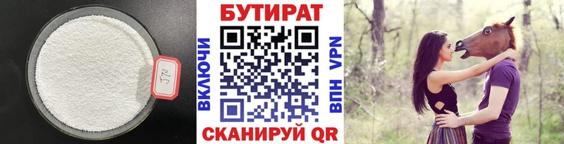 БУТИРАТ BDO  Ливны 