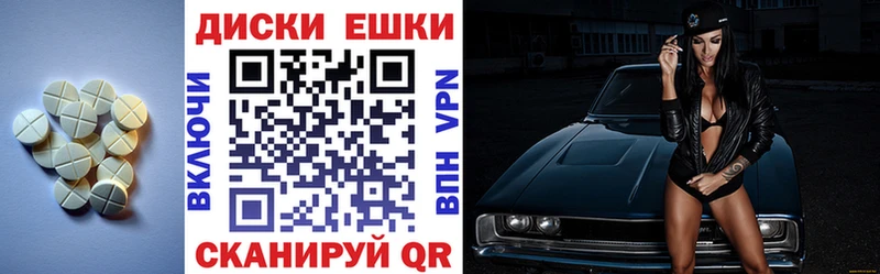Экстази круглые  Ливны 
