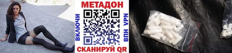 МЕТАДОН methadone  Ливны 