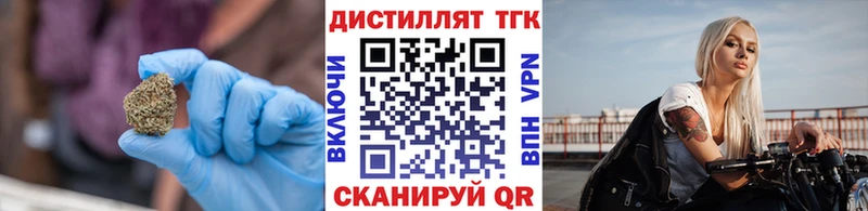 Дистиллят ТГК THC oil Ливны