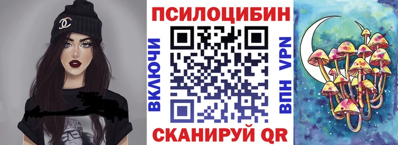 Псилоцибиновые грибы мухоморы Ливны